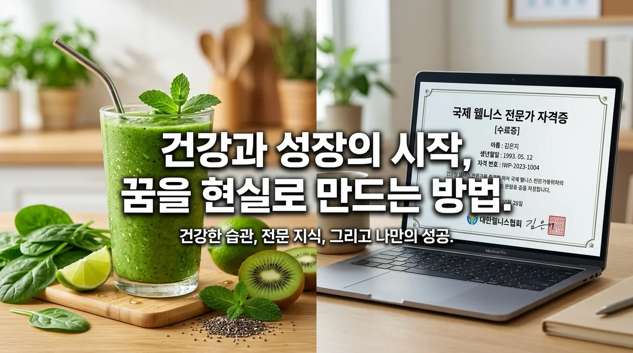 청년과 직장인을 위한 피로회복과 스펙업 가이드: 51~75