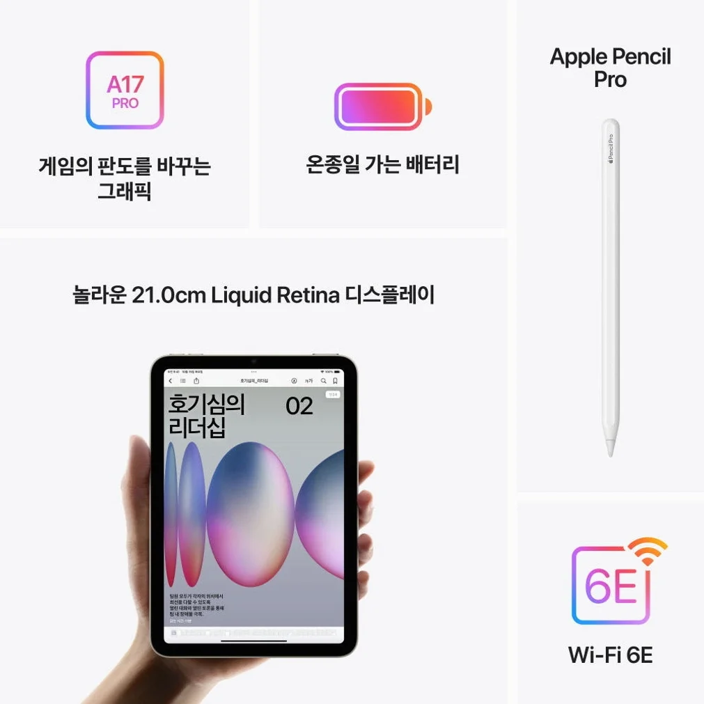 애플 아이패드 미니 7세대 WiFi 퍼플, 128GB, WiFi전용 상세 이미지 8