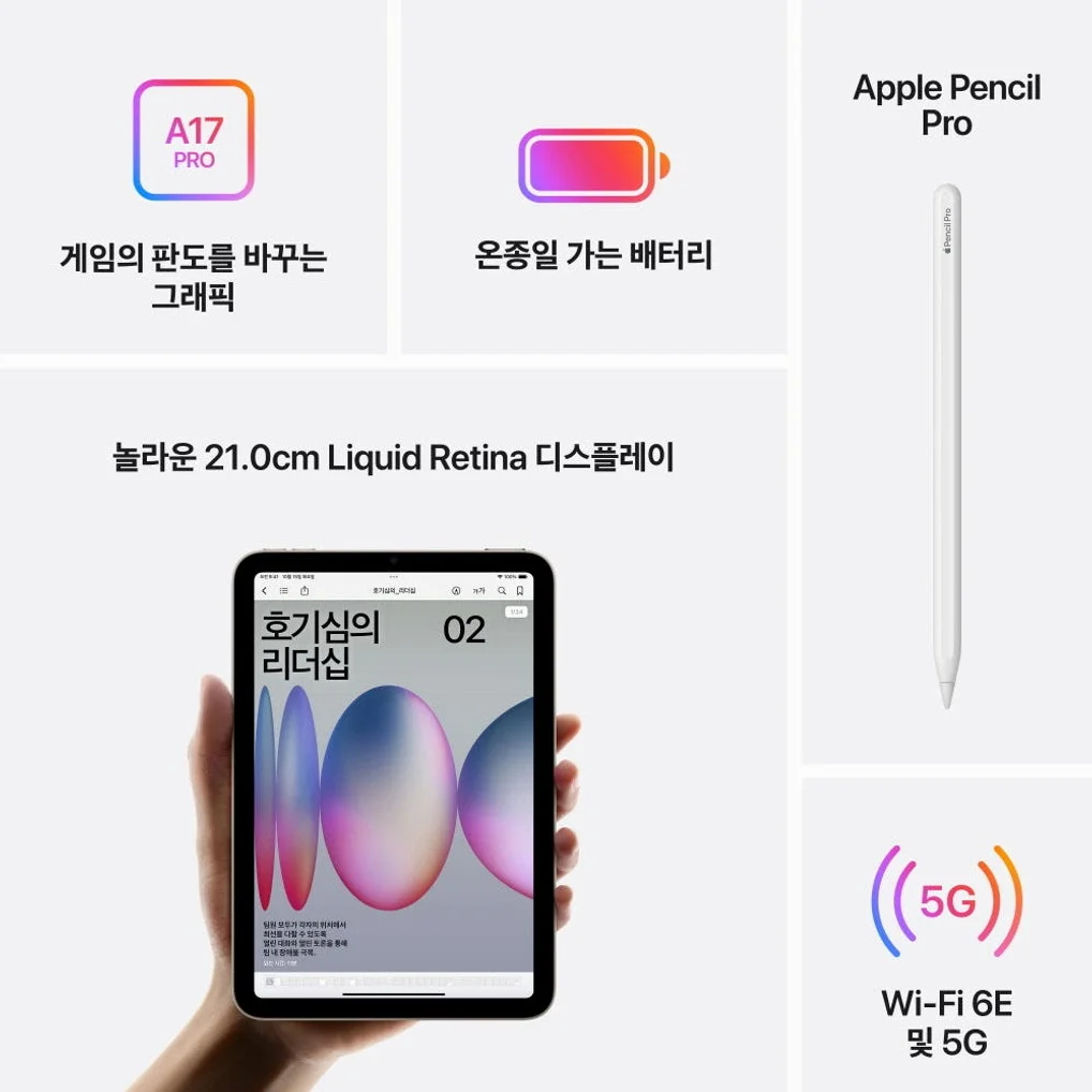 아이패드 미니 7세대 셀룰러 128GB 스페이스 그레이 MXPN3KH/A 상세 이미지 7