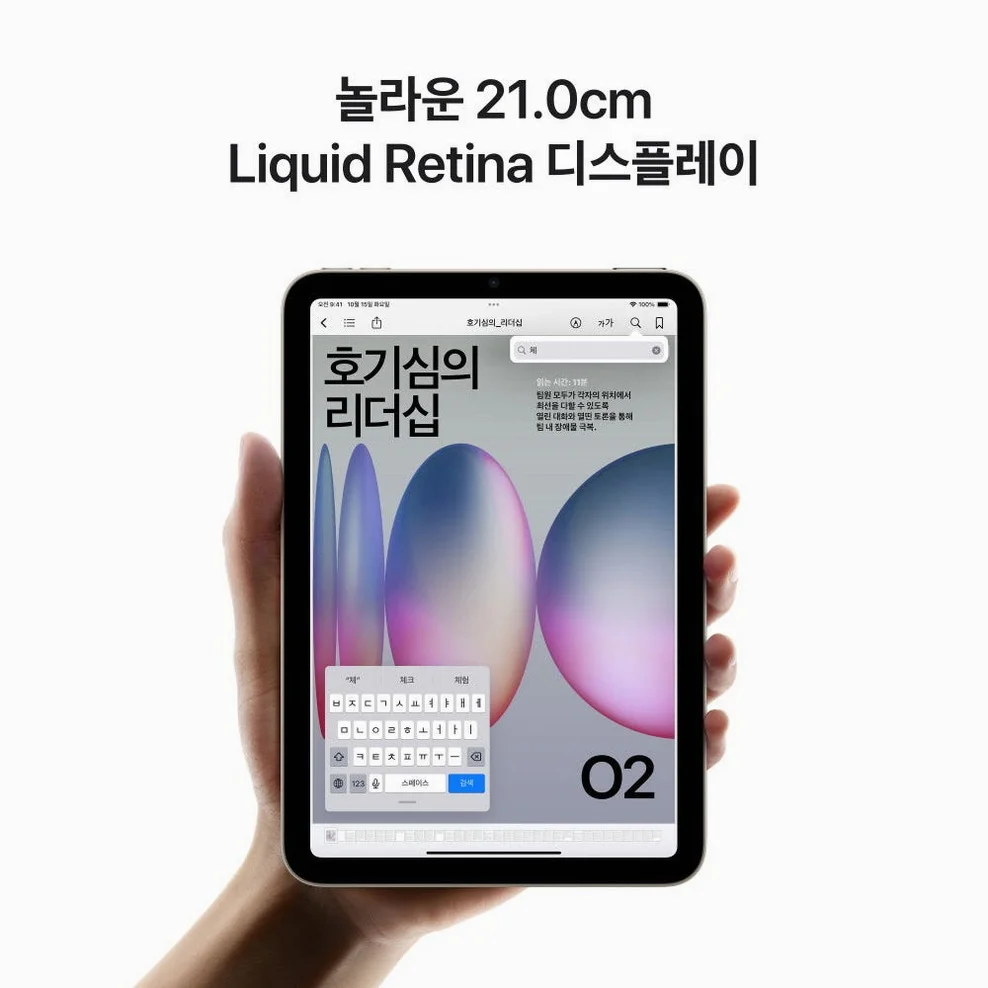 아이패드 미니 7세대 셀룰러 128GB 스페이스 그레이 MXPN3KH/A 상세 이미지 8