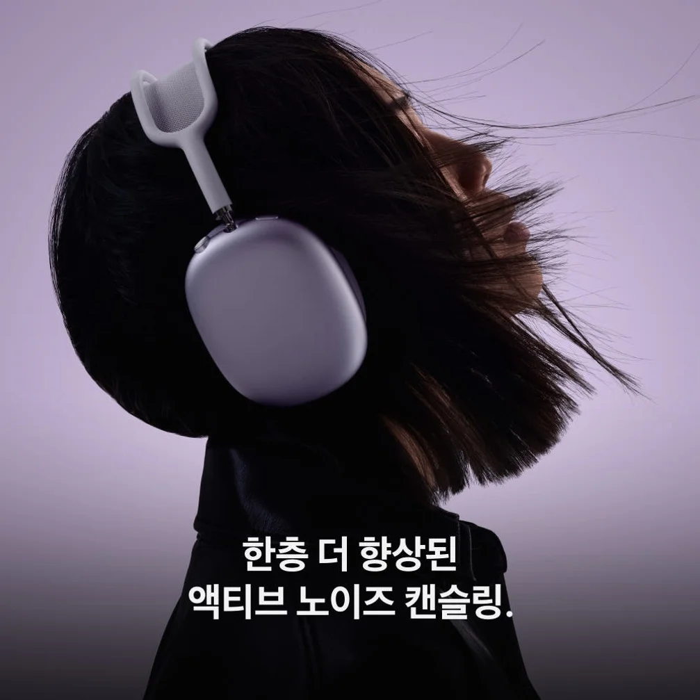 애플 에어팟 맥스 2 블루투스 무선 헤드폰 스타라이트 상세 이미지 2