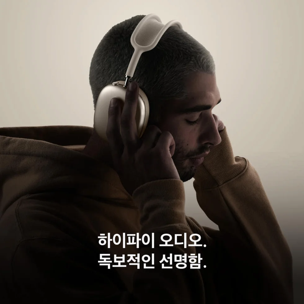 애플 에어팟 맥스 2 블루투스 무선 헤드폰 스타라이트 상세 이미지 7