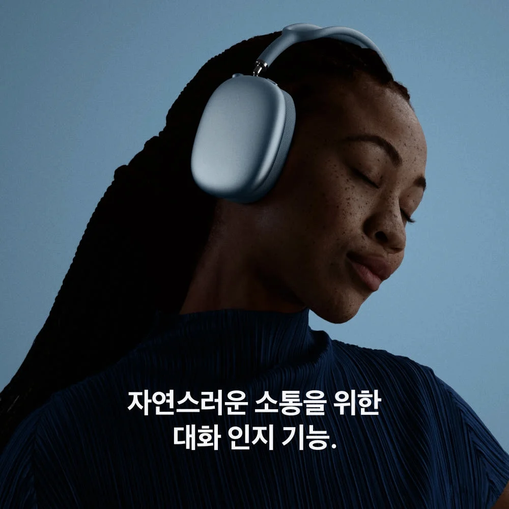 애플 에어팟 맥스 2 블루투스 무선 헤드폰 스타라이트 상세 이미지 8