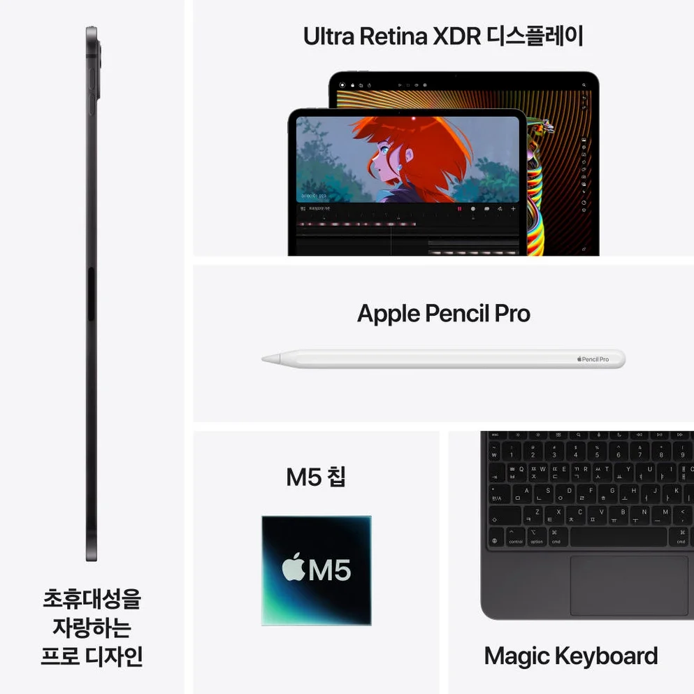 애플 아이패드 프로 13 M5 WiFi 스페이스 블랙, 256GB, WiFi전용 상세 이미지 2