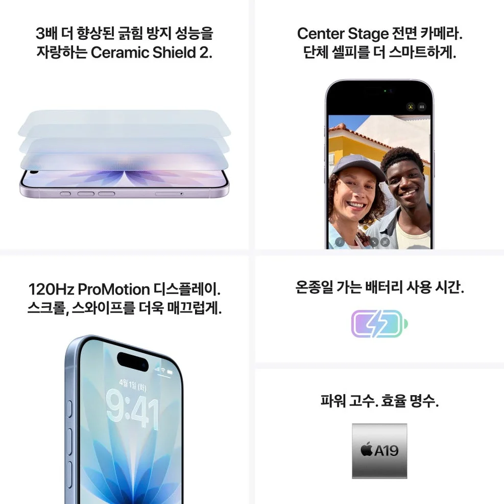 애플 아이폰 17 자급제 512GB, 라벤더 상세 이미지 7