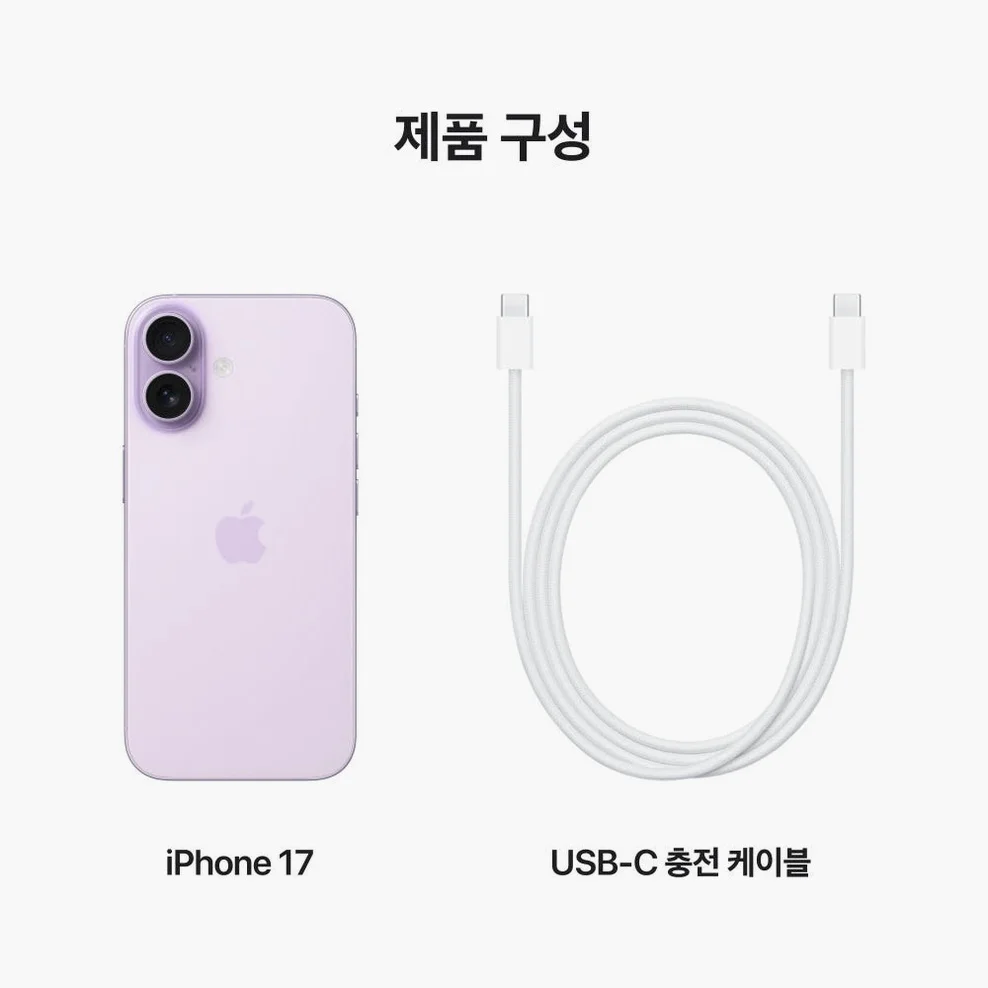 애플 아이폰 17 자급제 512GB, 라벤더 상세 이미지 9