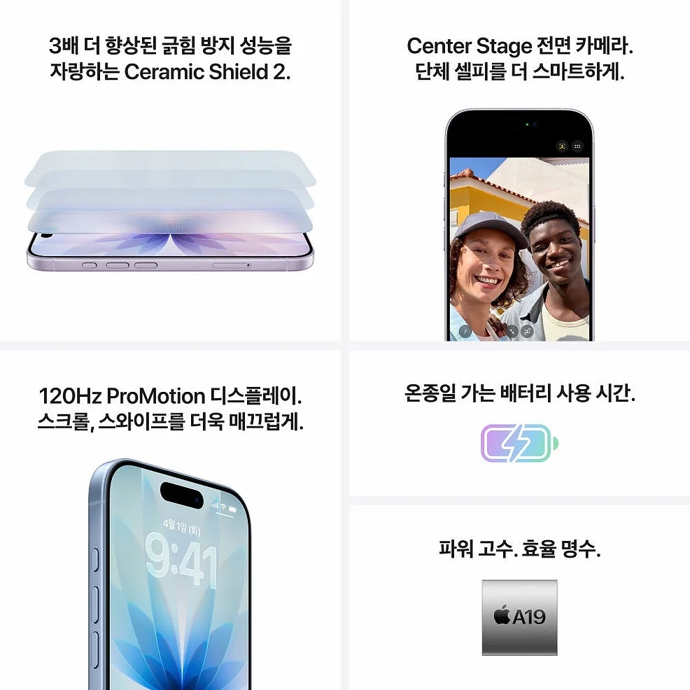 애플 아이폰 17 자급제 512GB, 세이지 상세 이미지 8