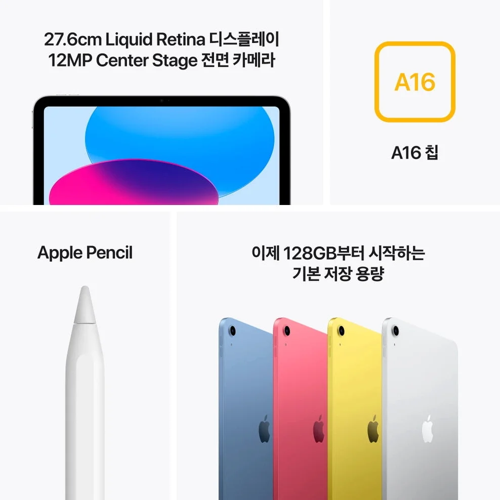 애플 아이패드 11세대 A16 WiFi 블루, 128GB, WiFi전용 상세 이미지 7