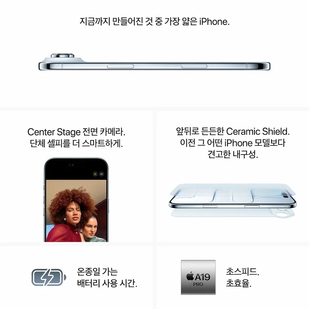 애플 아이폰 에어 자급제 eSIM전용 256GB, 스카이 블루 상세 이미지 2