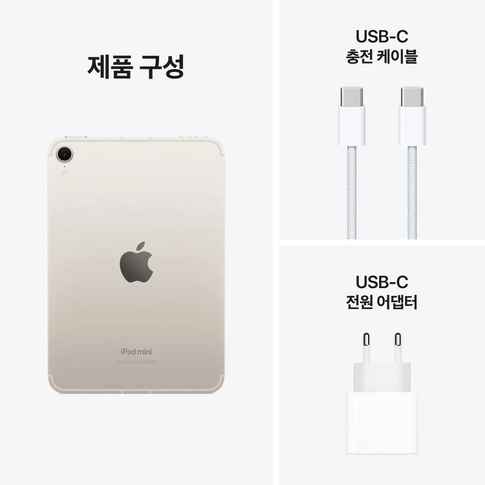 아이패드 미니 7세대 셀룰러 128GB 스타라이트 MXPQ3KH/A 상세 이미지 8