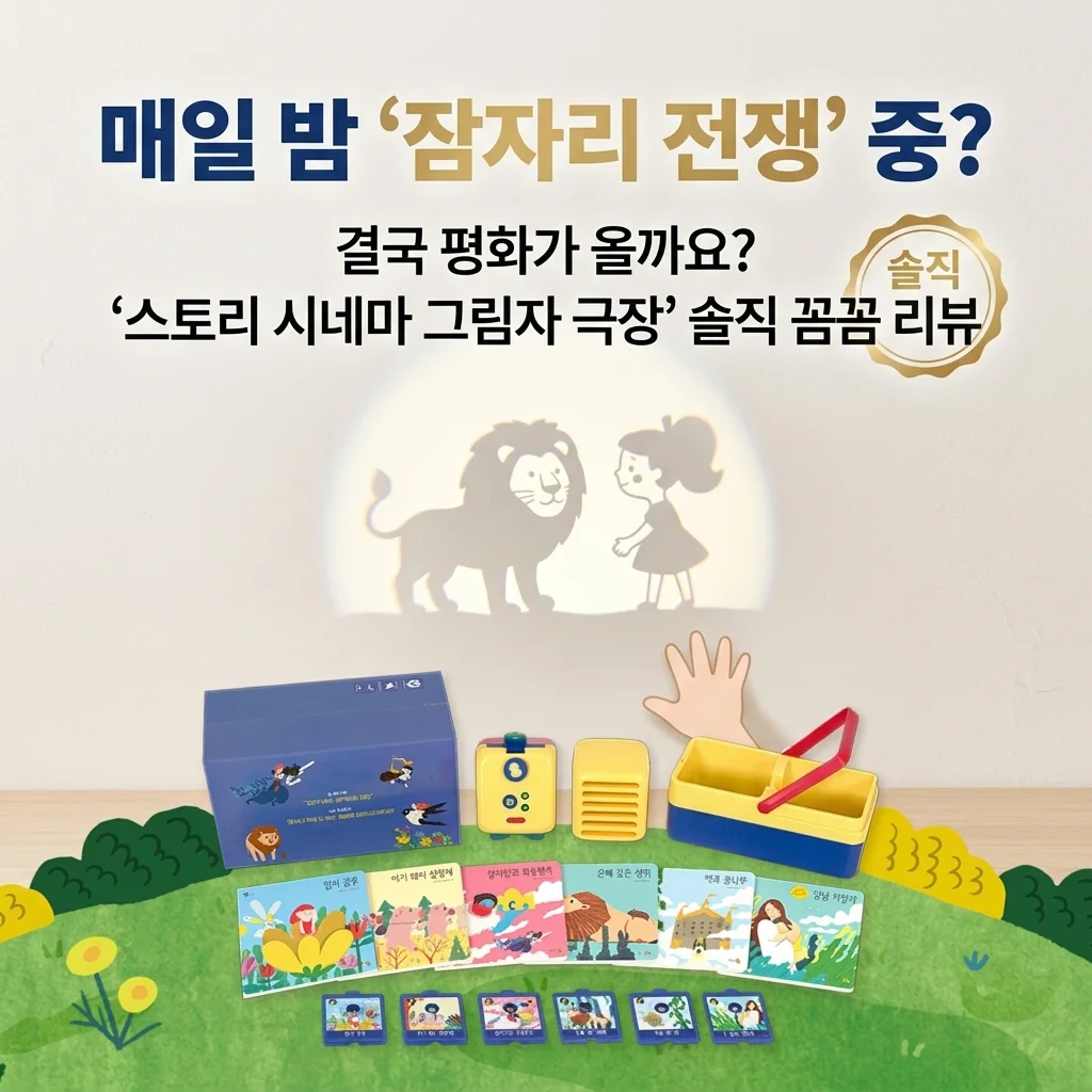 매일 밤 전쟁 끝? 이야기시네마 그림자극장 솔직 후기