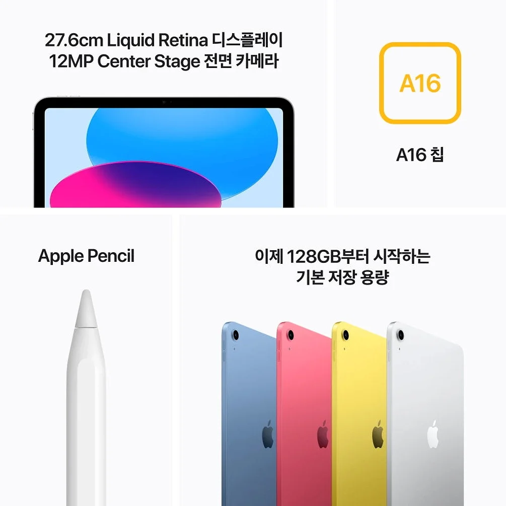 애플 아이패드 11세대 A16 WiFi 실버, 128GB, WiFi전용 상세 이미지 4