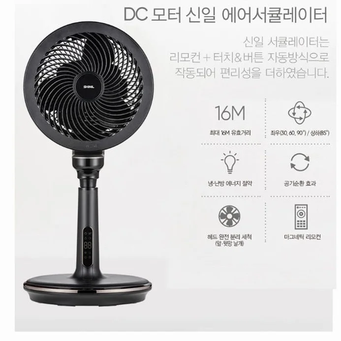 신일 영업용 써큘레이터 업소용 서큘레이터 매장 공장 서큘레이터 산업용 써큘레이터 상세 이미지 1