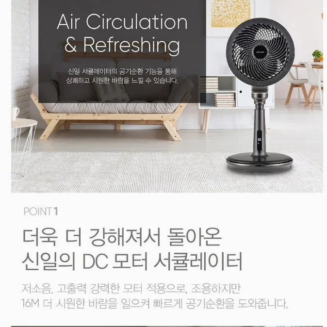 신일 영업용 써큘레이터 업소용 서큘레이터 매장 공장 서큘레이터 산업용 써큘레이터 상세 이미지 3
