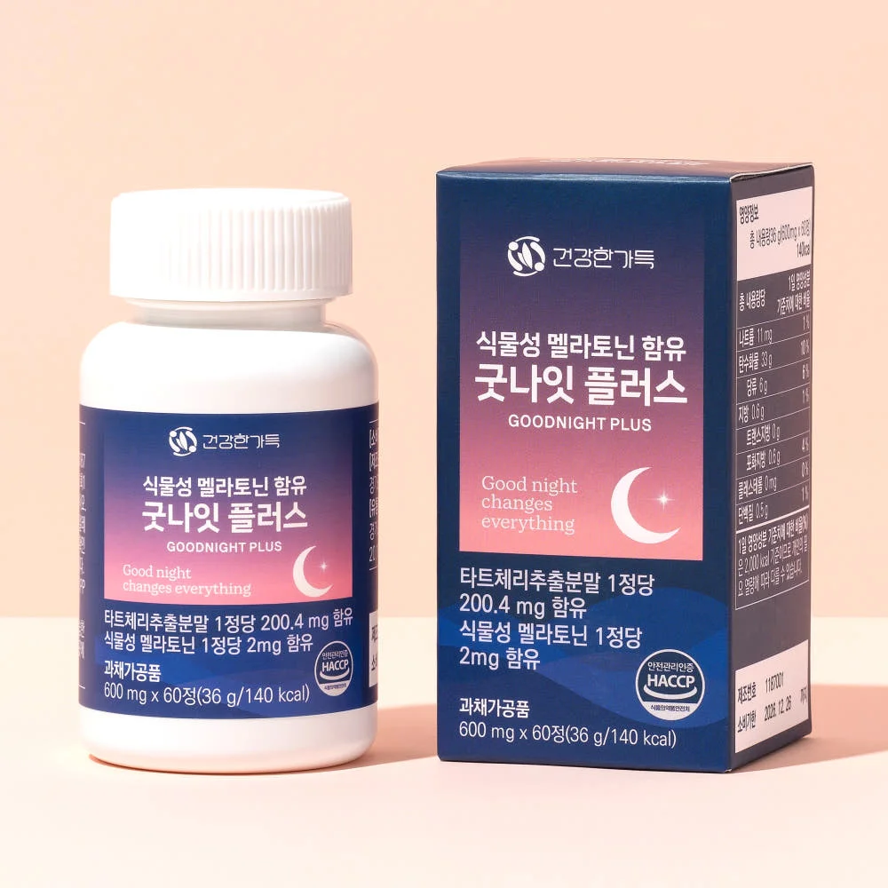 밤마다 뒤척인다면? 식물성 멜라토닌 굿나잇 플러스 솔직후기