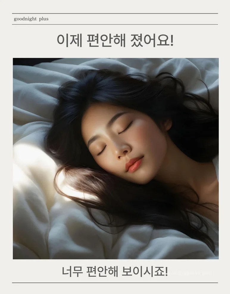 식물성 멜라토닌 2mg 타트체리 세로토닌 메라토닌 트립토판 굿나잇 플러스 60정, 1개 [원산지:상세설명에 표시] 상세 이미지 2