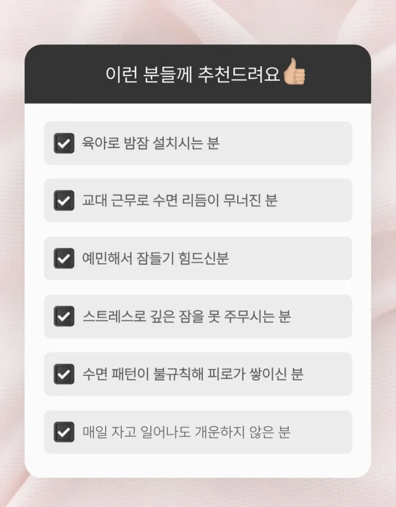 식물성 멜라토닌 2mg 타트체리 세로토닌 메라토닌 트립토판 굿나잇 플러스 60정, 1개 [원산지:상세설명에 표시] 상세 이미지 4