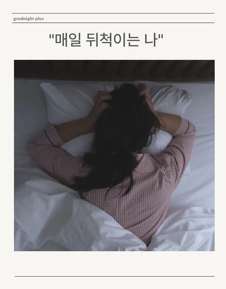 식물성 멜라토닌 2mg 타트체리 세로토닌 메라토닌 트립토판 굿나잇 플러스 60정, 1개 [원산지:상세설명에 표시] 상세 이미지 6