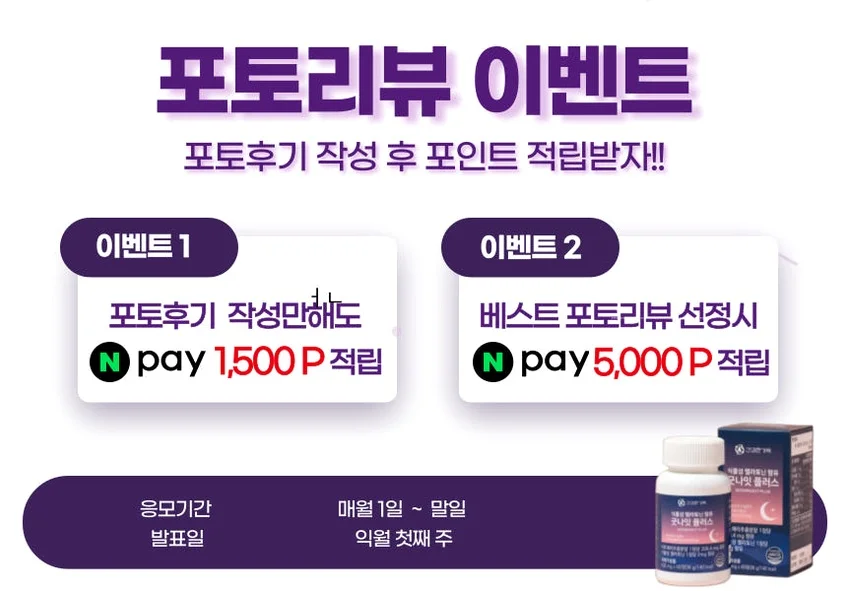 식물성 멜라토닌 2mg 타트체리 세로토닌 메라토닌 트립토판 굿나잇 플러스 60정, 1개 [원산지:상세설명에 표시] 상세 이미지 7
