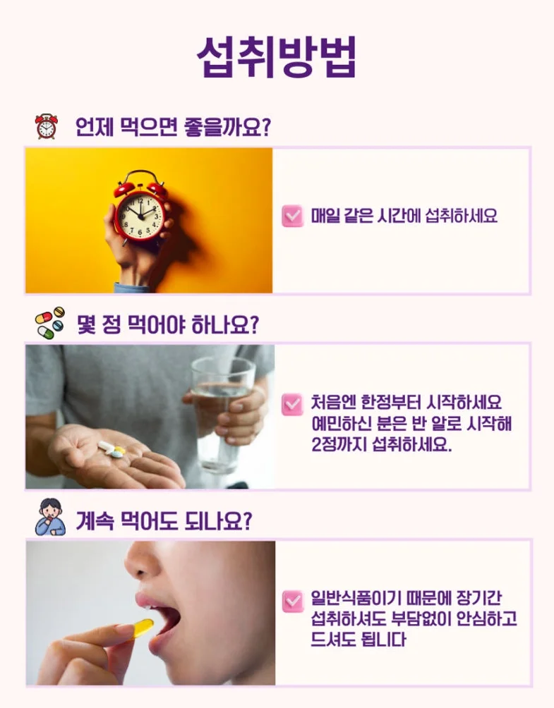 식물성 멜라토닌 2mg 타트체리 세로토닌 메라토닌 트립토판 굿나잇 플러스 60정, 1개 [원산지:상세설명에 표시] 상세 이미지 9