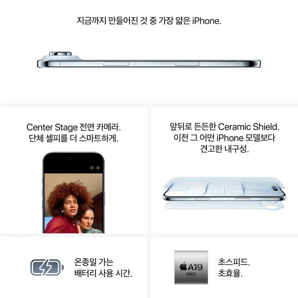 애플 아이폰 에어 자급제 eSIM전용 256GB, 클라우드 화이트 상세 이미지 6